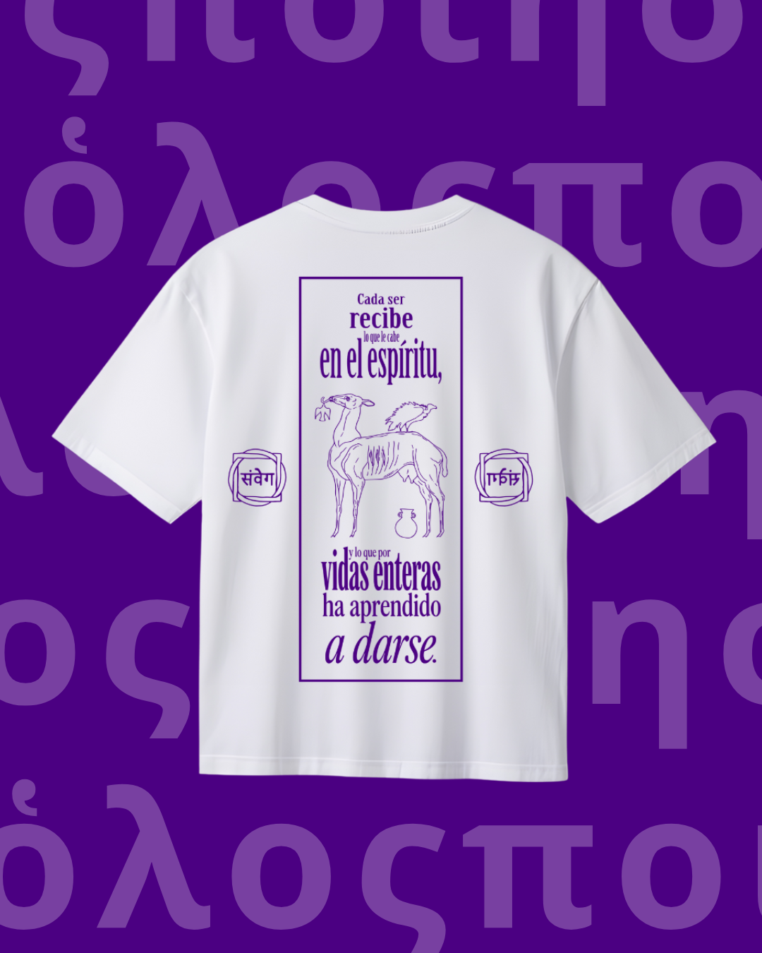 CADA SER RECIBE LO QUE LE CABE EN EL ESPÍRITU - HOLOPOYÉSIS (3 variantes)