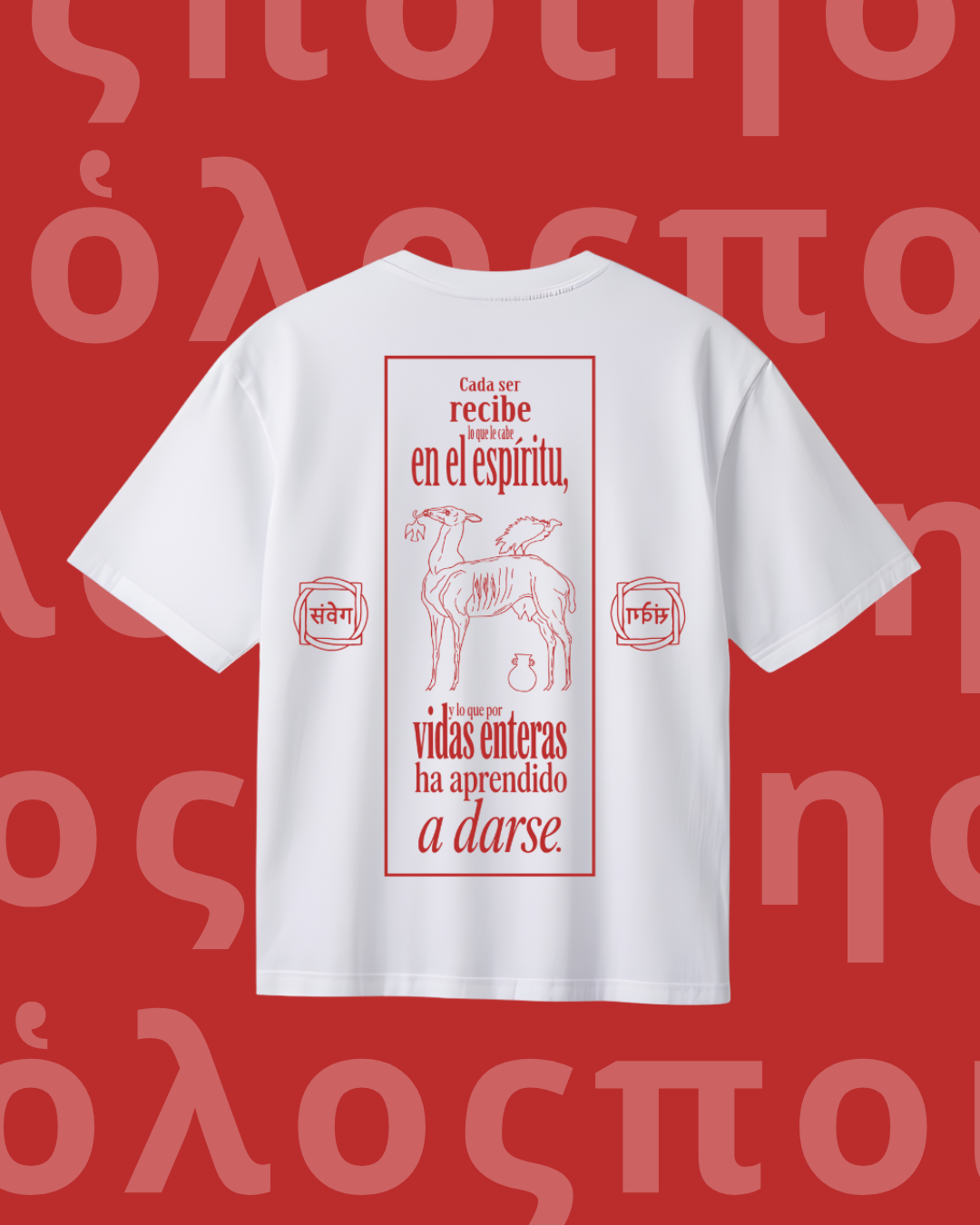 CADA SER RECIBE LO QUE LE CABE EN EL ESPÍRITU - HOLOPOYÉSIS (3 variantes)